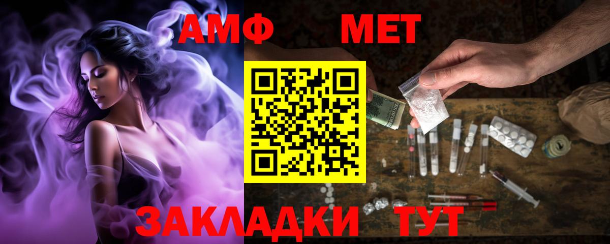АМФ 98%  АМФЕТАМИН  Ликино-Дулёво  Амфетамин  Вход с VPN 
