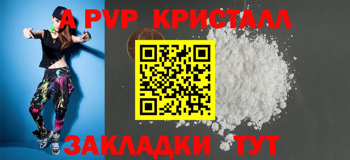 A-PVP мука Ликино-Дулёво