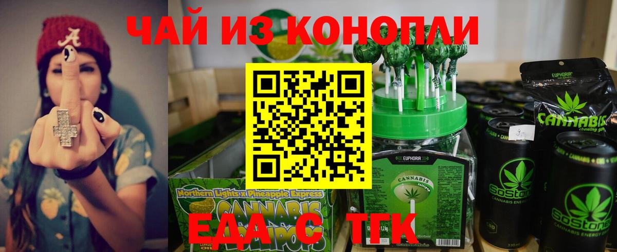 Ликино-Дулёво  Печенье с ТГК конопля  Вход с VPN 