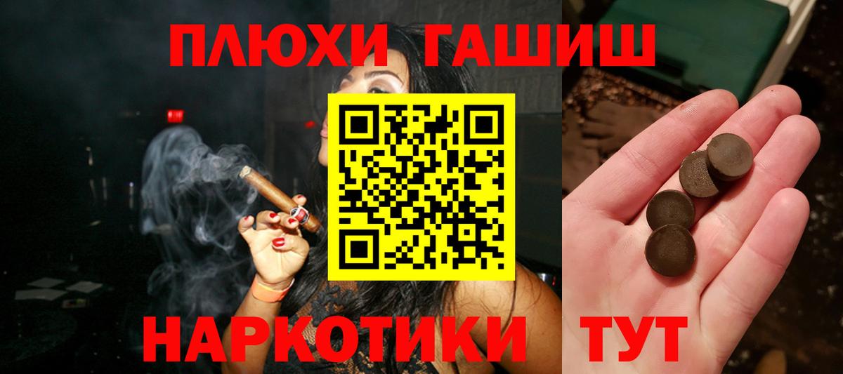 ГАШИШ убойный  Вход с VPN  Гашиш хэш  Ликино-Дулёво 