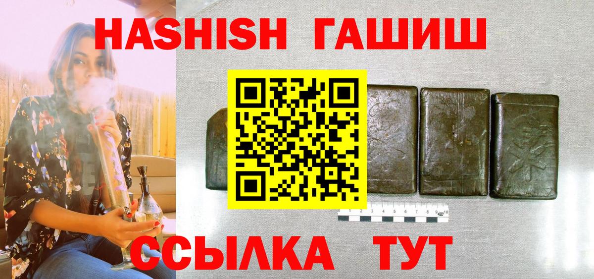 Гашиш Premium Ликино-Дулёво