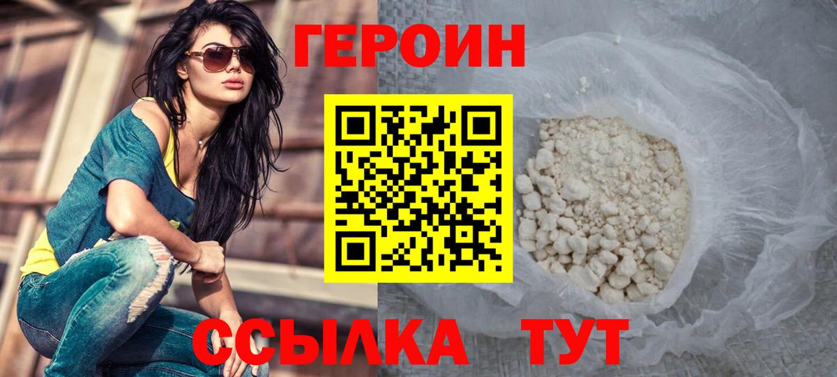 Героин VHQ  Героин  Ликино-Дулёво  Вход с VPN 