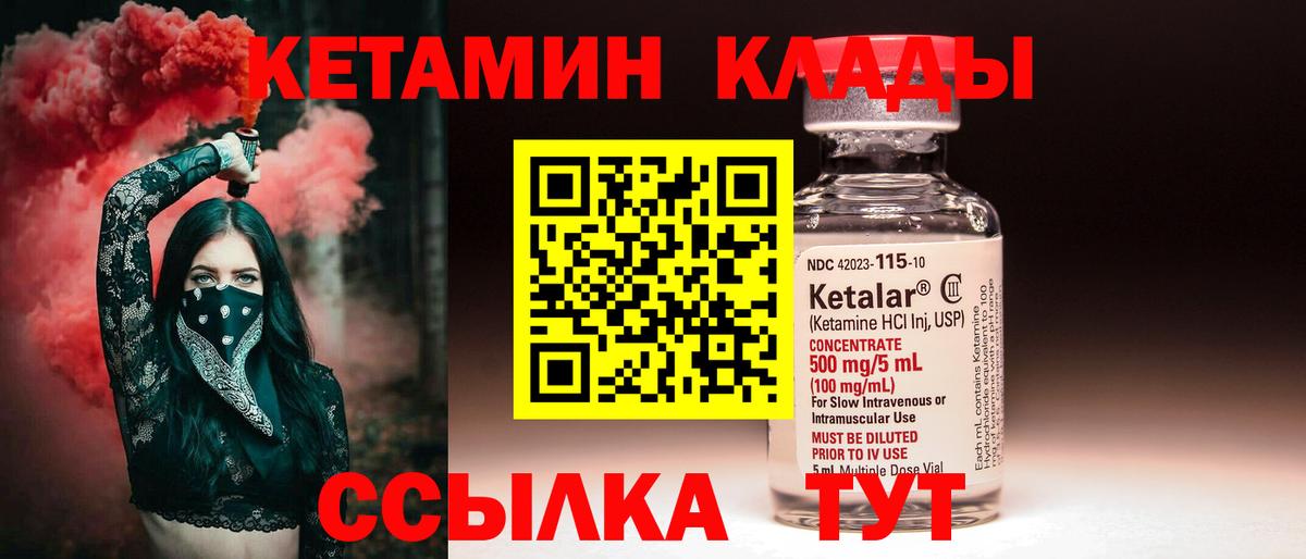 Кетамин ketamine  Вход с VPN  Ликино-Дулёво 