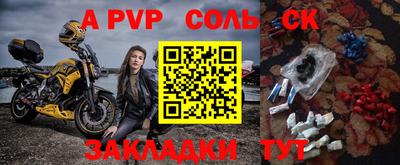 стаф Шахты