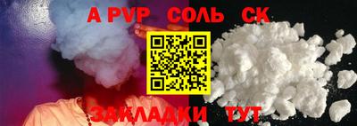 соль ск Шебекино