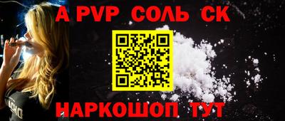 соль ск Шебекино