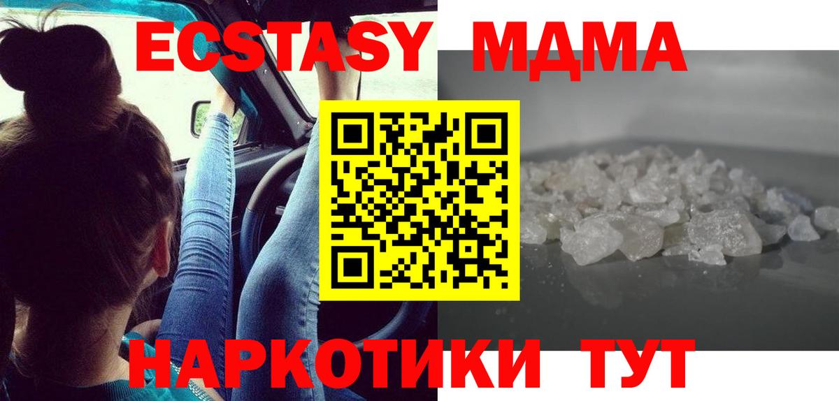 Ликино-Дулёво  MDMA кристаллы  MDMA crystal  Вход с VPN 