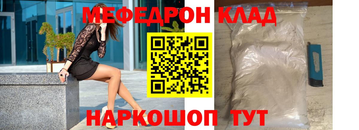 Ликино-Дулёво  Меф 4 MMC  Мефедрон  Меф кристаллы  Вход с VPN 