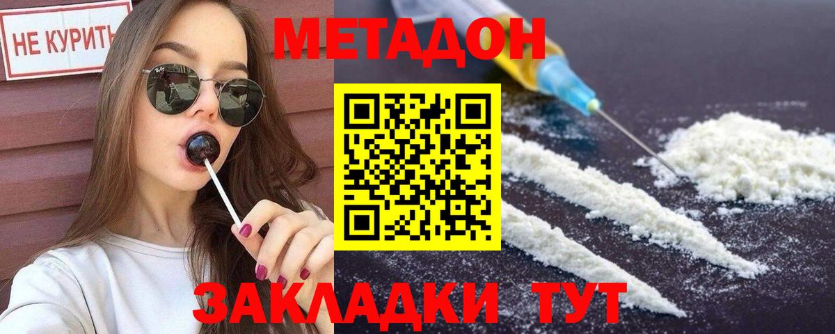 Ликино-Дулёво  Метадон methadone  Метадон methadone  Вход с VPN 