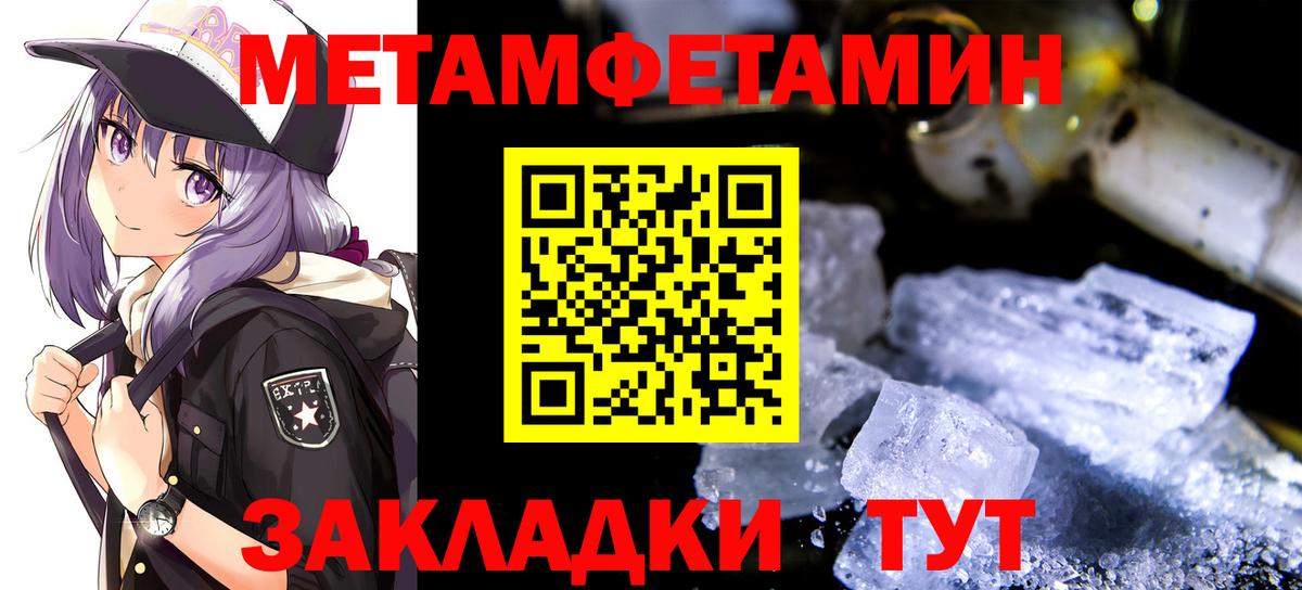 МЕТАМФЕТАМИН мет  МЕТАМФЕТАМИН мет  Ликино-Дулёво  Вход с VPN 